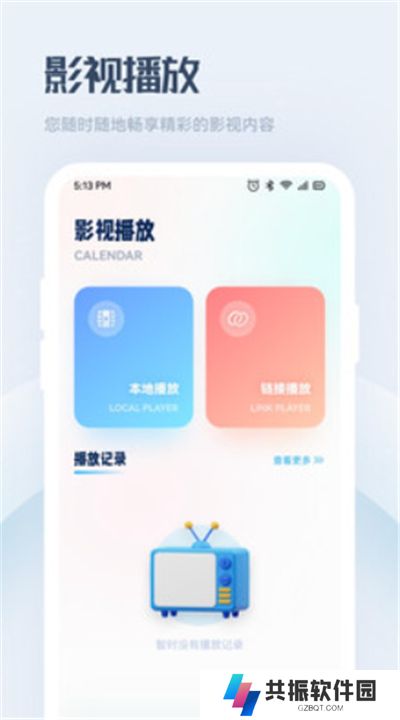 萌米影视下载安装