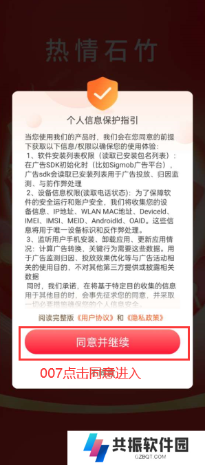 热情石竹短视频下载最新版