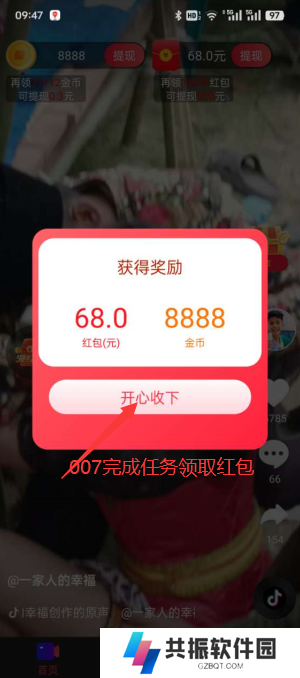 热情石竹短视频下载最新版