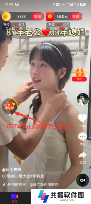 热情石竹短视频下载最新版