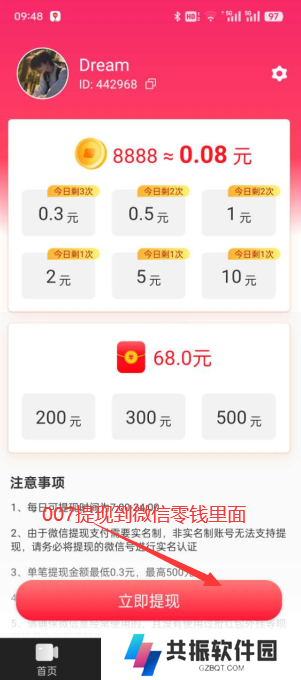 热情石竹短视频下载最新版
