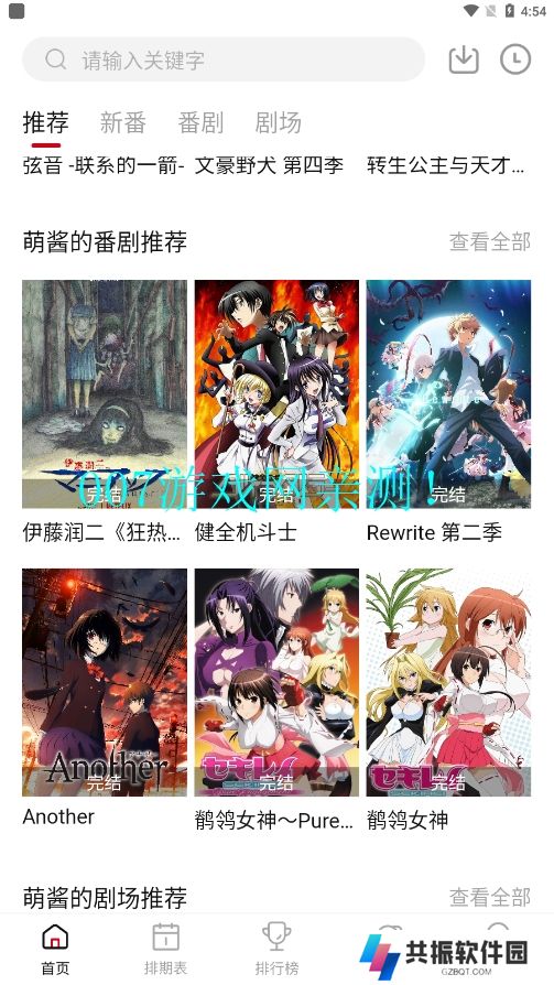 Moefuh(Moefun)动漫官方app下载