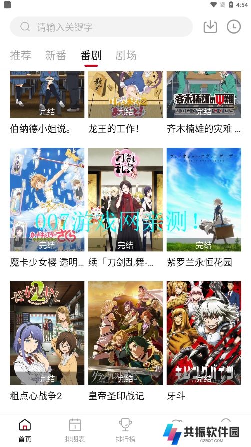 Moefuh(Moefun)动漫官方app下载
