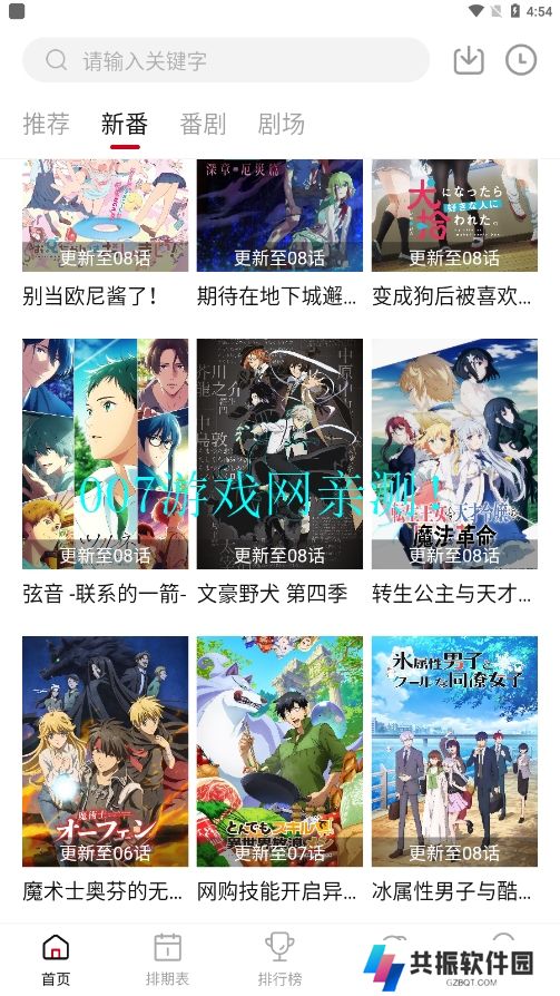 Moefuh(Moefun)动漫官方app下载