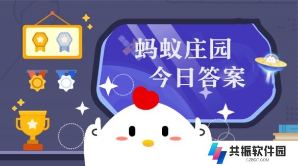 猜一猜:古代长度单位仞和丈哪个更长   蚂蚁庄园3月25日答案早知道