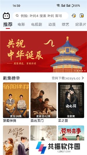 良人剧场软件下载