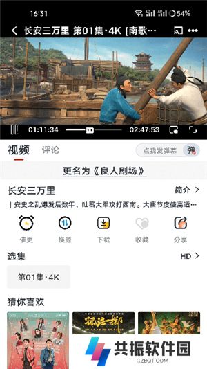 良人剧场软件下载