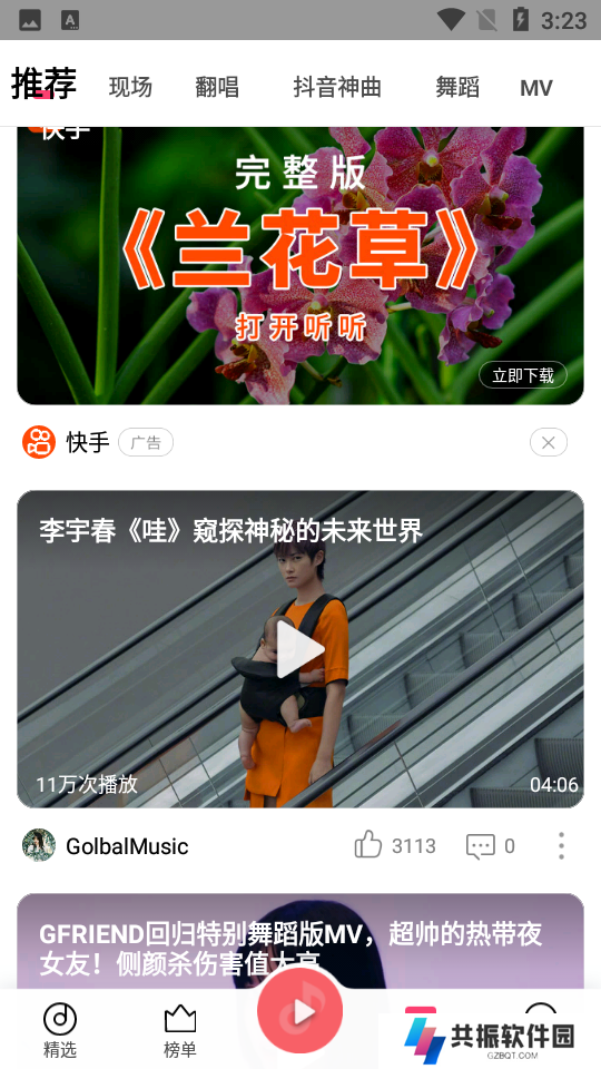QQ音乐小米定制版下载
