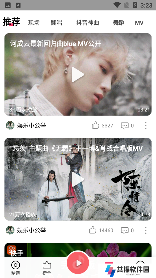 QQ音乐小米定制版下载