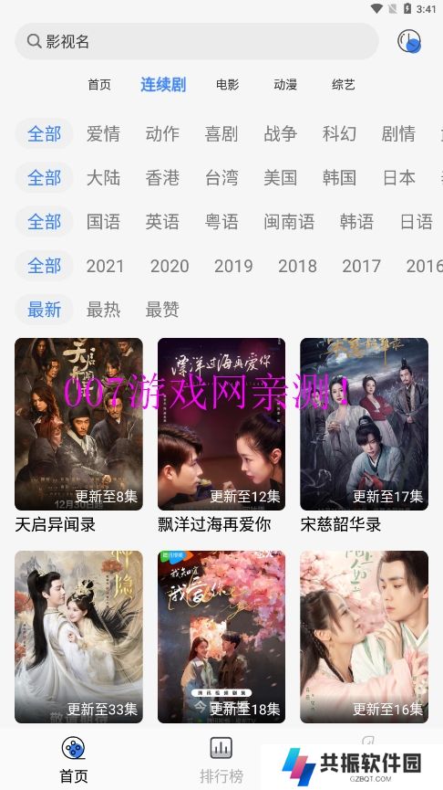 嗷嗷影视官方正版下载