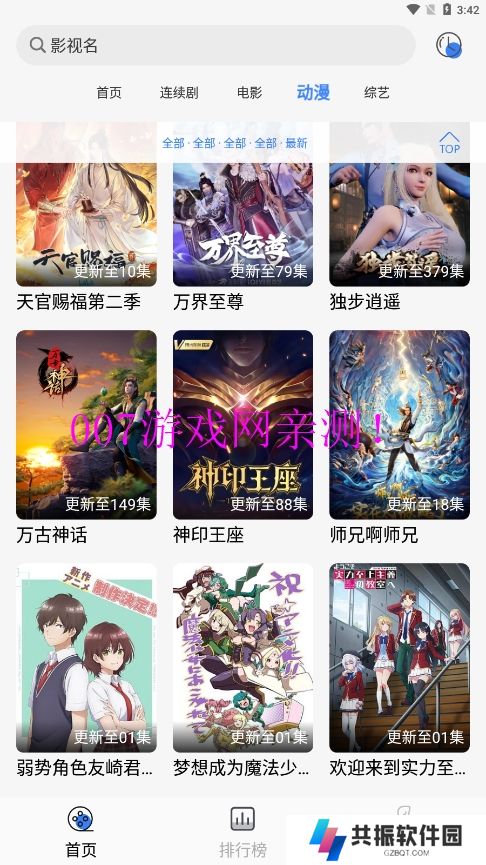 嗷嗷影视官方正版下载