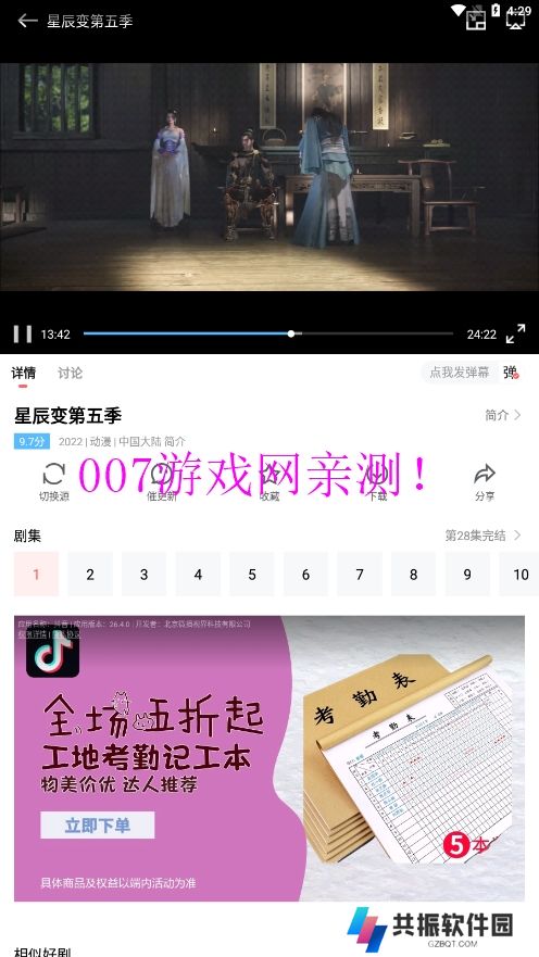 木兰影院安卓最新版下载
