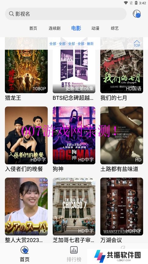 嗷嗷影视官方正版下载