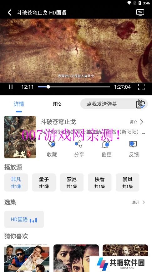 嗷嗷影视官方正版下载