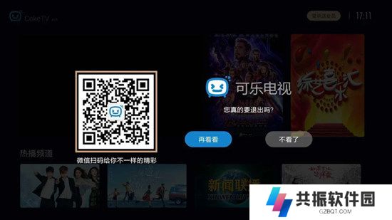 可乐电视直播app下载安装