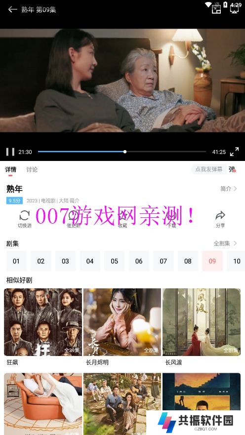 木兰影院安卓最新版下载
