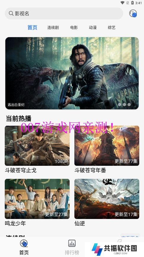 嗷嗷影视官方正版下载
