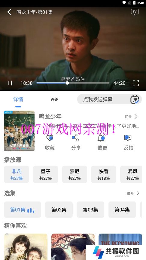 嗷嗷影视官方正版下载