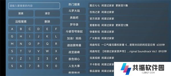 meowTV高级版