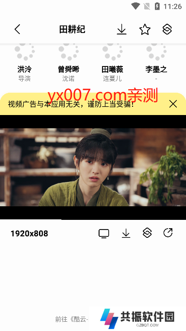 搜视plus官方正版下载(SonicePlus)