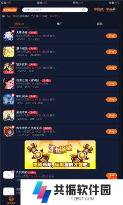 超玩游戏盒
