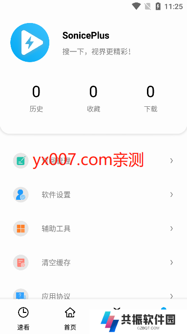 搜视plus官方正版下载(SonicePlus)