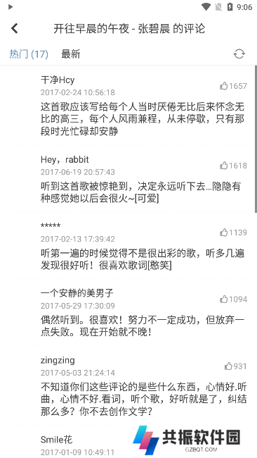 LXMusic下载免费版