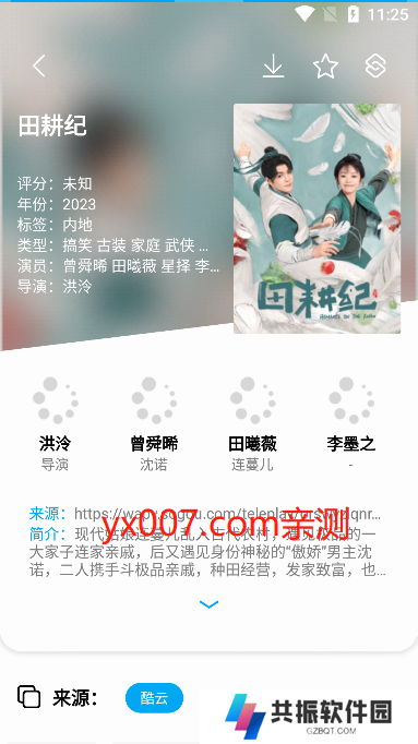 搜视plus官方正版下载(SonicePlus)