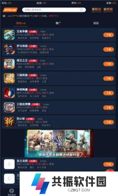 超玩游戏盒