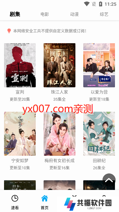 搜视plus官方正版下载(SonicePlus)