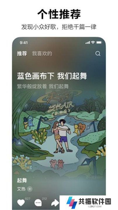 汽水音乐2025