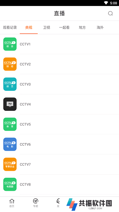 八一影视app最新版下载(八一影院)