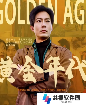黄金年代全集完整版免费app下载(多多追剧)