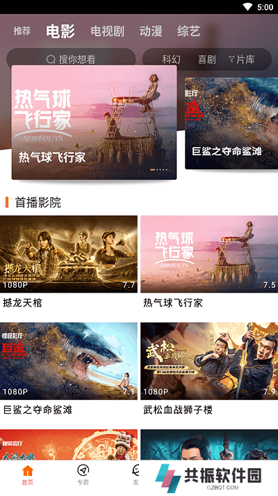 八一影视app最新版下载(八一影院)