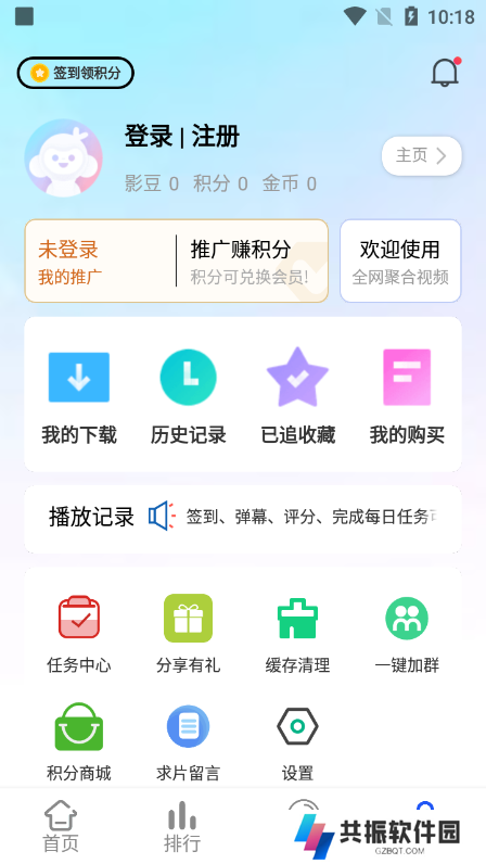 烛光视频app纯净版下载