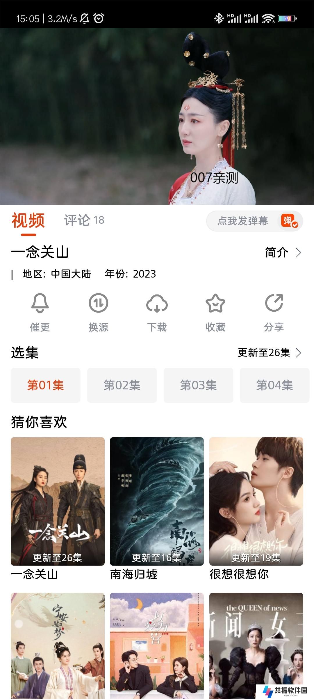 企鹅影视app安卓版下载