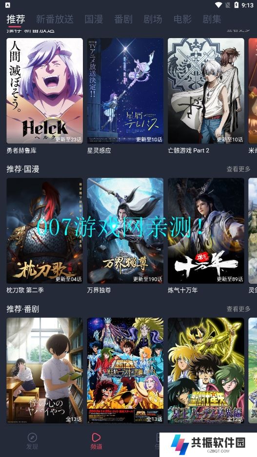 次元站最新版下载