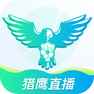 猎鹰直播2025最新版