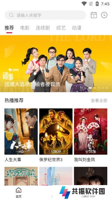 青椒视频最新版(青椒影视)