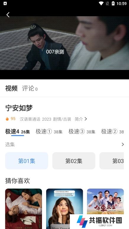 阿诺影院app官方版下载