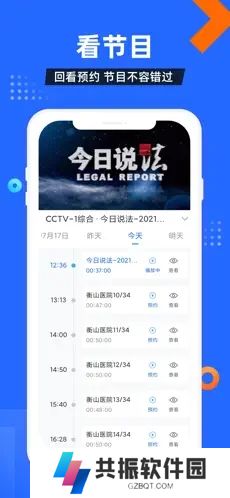 电视直播酒店版(电视家酒店版2025纯净无广告版)下载安装