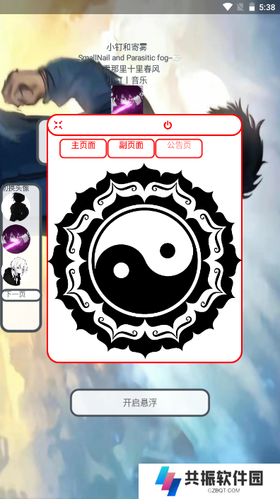 小钉音乐官方下载app