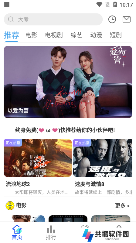 烛光视频app纯净版下载