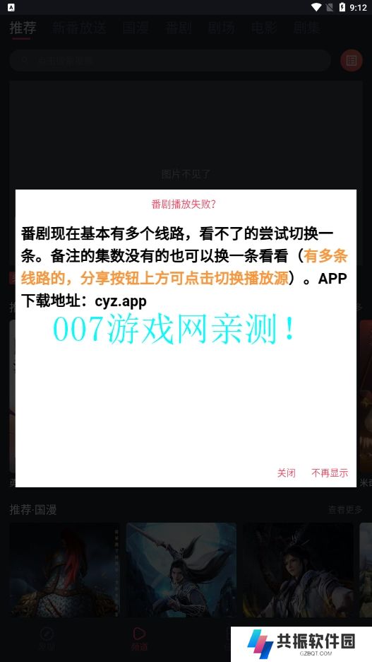 次元站最新版下载