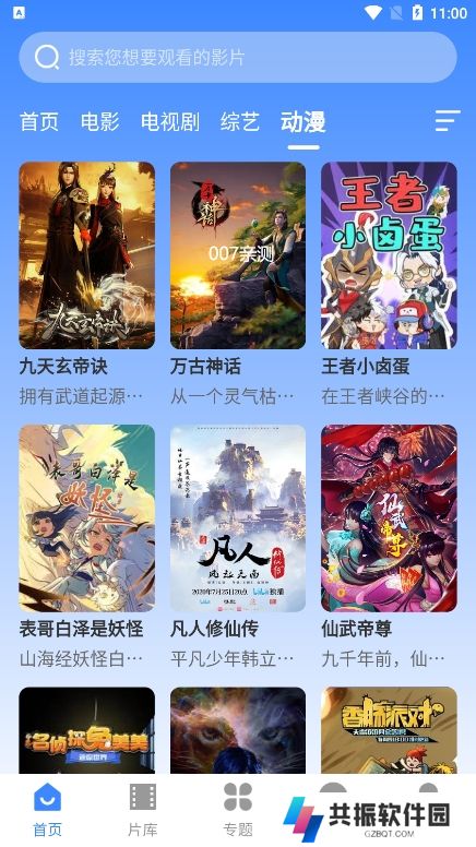 阿诺影院app官方版下载