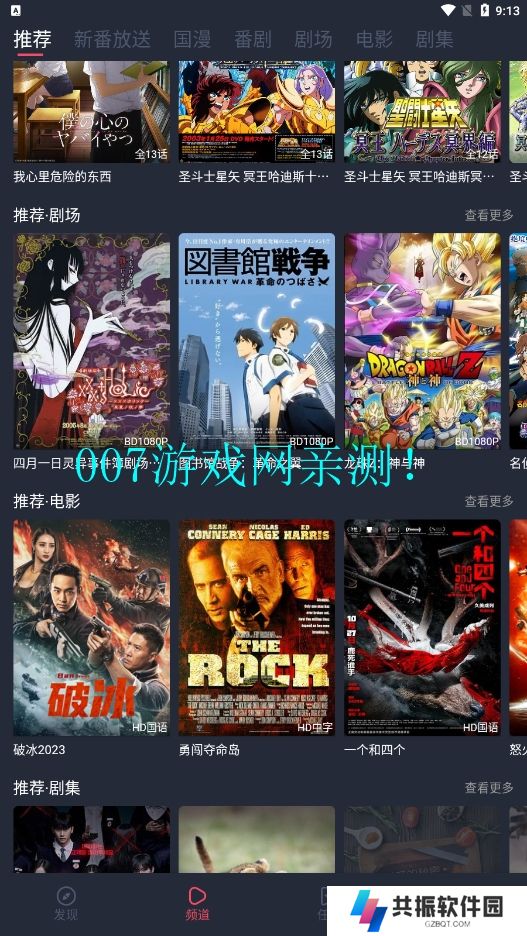 次元站最新版下载