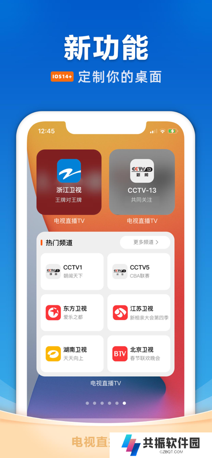 电视家4.0永久免费版安装包下载2025最新版