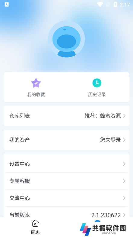 星海影视app手机版下载