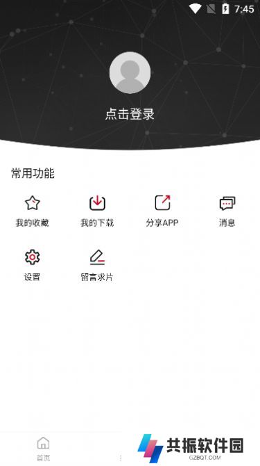 青椒影视最新版下载