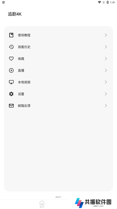 追剧4k最新版下载2025